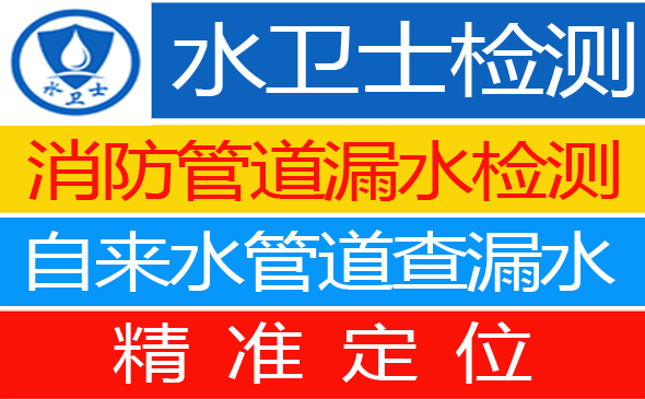 界首市暗管漏水检测